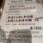 お酒と創作和食を楽しむお店 酒彩 たなか - 