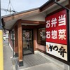 かつや 栃木佐野店