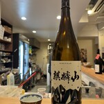 旬菜と地酒 野良 - 新潟・津川のお酒「麒麟山」の超辛口。麒麟山、ラベルの山の姿でお酒の種類見分けるようになってたんですね