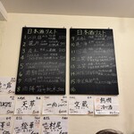 旬菜と地酒 野良 - 黒板にはお酒の特徴が短く書かれてます。枠外は焼酎メニュー。飲み方のおすすめがメモになってて親切