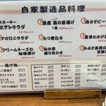 もつ焼き 大膳 - 