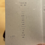 ふぐまどんな - 