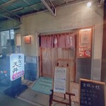 食事処　みしまや - 