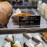銀河堂1890 Sweets&Bakery - 