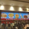カルビープラス 東京ソラマチ店