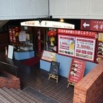 中国料理 晴華 - お店の外観