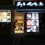 らーめん細川 本店 - らーめん細川 本店の外観