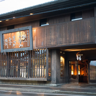 桝一市村酒造場 手盃_1