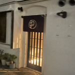 鮨 稲荷 たけ屋 - 