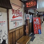 限界を超えろ - 外観