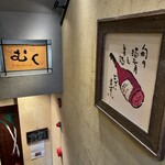 むく - 