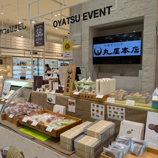 丸屋本店_2