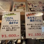 お好み焼 オモニ - 新しいオススメメニュー