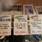 お好み焼 オモニ - 有名人のオススメメニュー