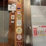 お好み焼 オモニ - 魔法レス、本日のオススメ等 ステッカー