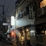 お好み焼 オモニ - 外から見えたところ