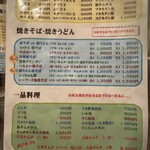 お好み焼 オモニ - 