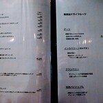 ワインとくつろぐ ツキアカリ - 