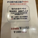 漁師家 大次郎丸 - 