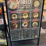 油そば専門店 ぶらぶら - 