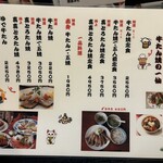 牛たんの一仙 - 