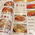 大餃子酒場 新橋店 - 
