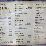 焼肉さかえや - 