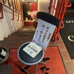 牛たんの一仙 - 