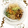 G麺７