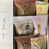 創作和菓子 菓心 まるいち - 