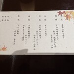 京懐石 美濃吉 そごう横浜店 - 