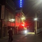 おかもと鮮魚店  - 