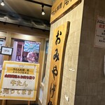 牛たん料理 閣 - 