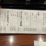 牛たん料理 閣 - 