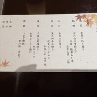 京懐石 美濃吉 そごう横浜店 - 