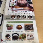 牛たん けやき - 