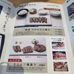 牛たん けやき - 