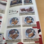 牛たん けやき - 