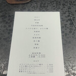 イチリン ハナレ - 