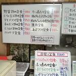 あさひや食堂 - 