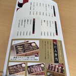 牛たん けやき - 