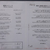 横濱元町 霧笛楼 - 