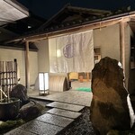 料亭 大宮 一の家 - 