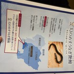 うなぎ屋　たむろ - 