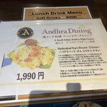 アーンドラ・ダイニング 大門 - 