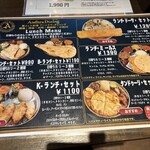 アーンドラ・ダイニング 大門 - 