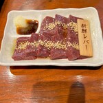 大阪焼肉 うしとみ - 
