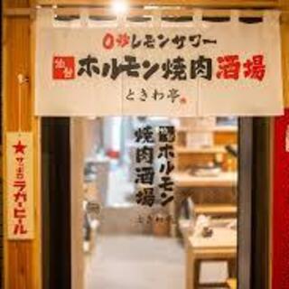 0秒レモンサワー 仙台ホルモン焼肉酒場 ときわ亭_2