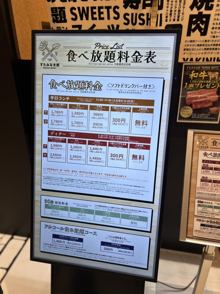 メニュー写真 : すたみな太郎PREMIUM BUFFET BIGBOX高田馬場店 （【旧