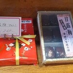 盛月堂総本舗 - 